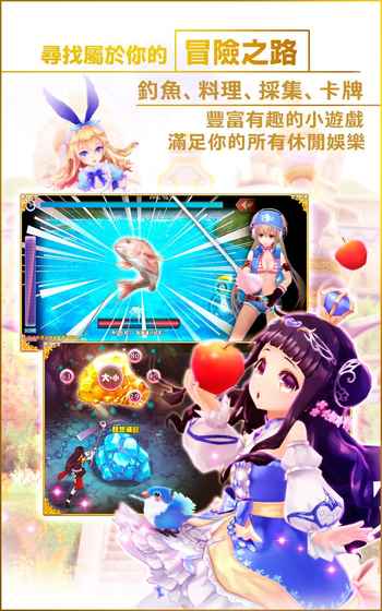 幻想神域官方正版