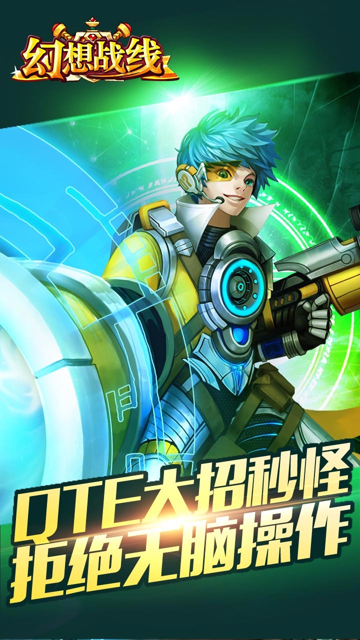 幻想戰(zhàn)線果盤版