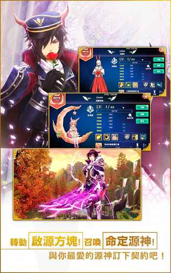 幻想神域官方正版