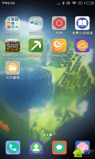 我的世界啟動器