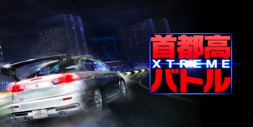 首都高賽車極限 漢化版