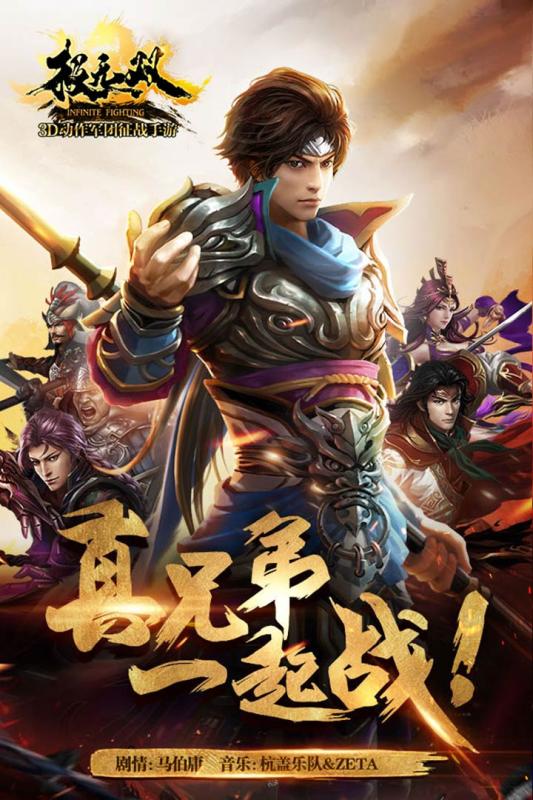 極無雙果盤版