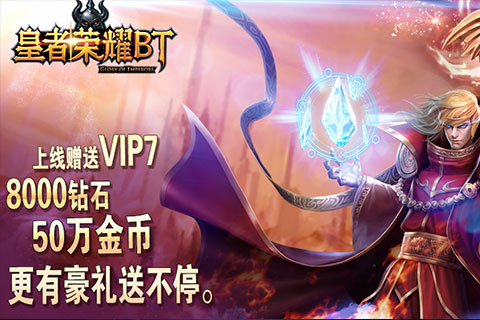 皇者榮耀