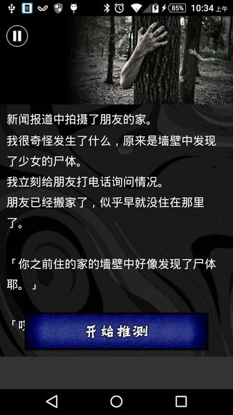 理解后就會(huì)毛骨悚然的故事