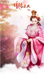 錦繡未央