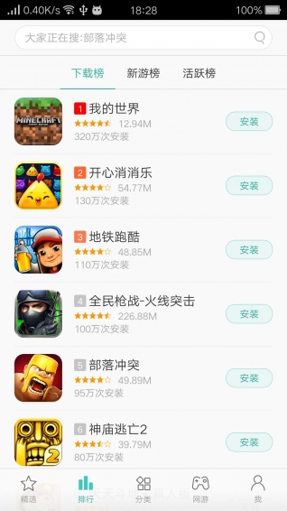 OPPO游戲中心