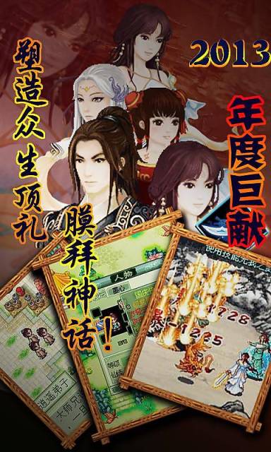 古劍奇緣誅仙