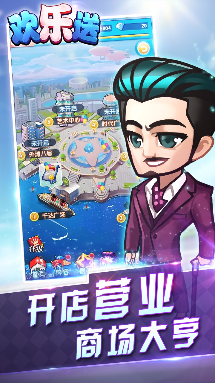 歡樂送 百度版