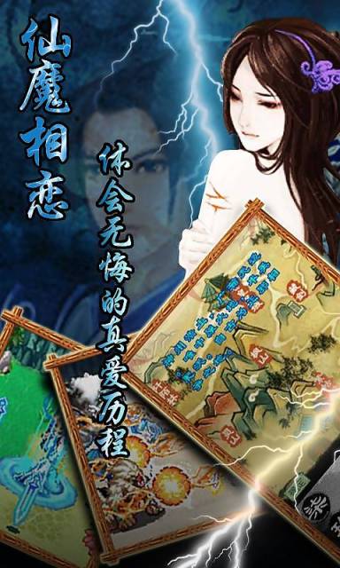 古劍奇緣誅仙