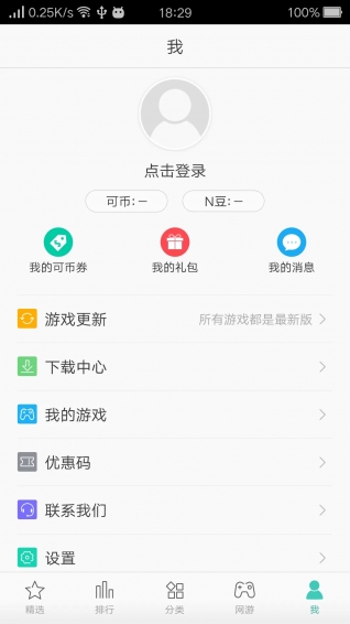 OPPO游戲中心