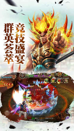 天衍搜神記 百度版