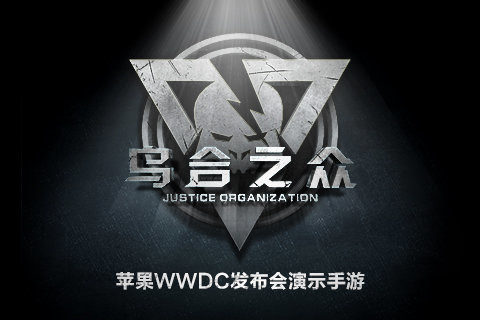 烏合之眾