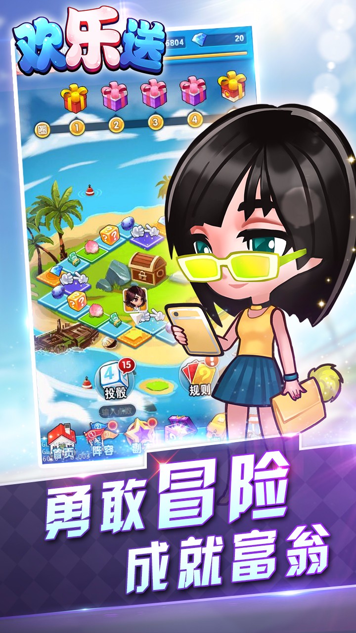 歡樂送 百度版