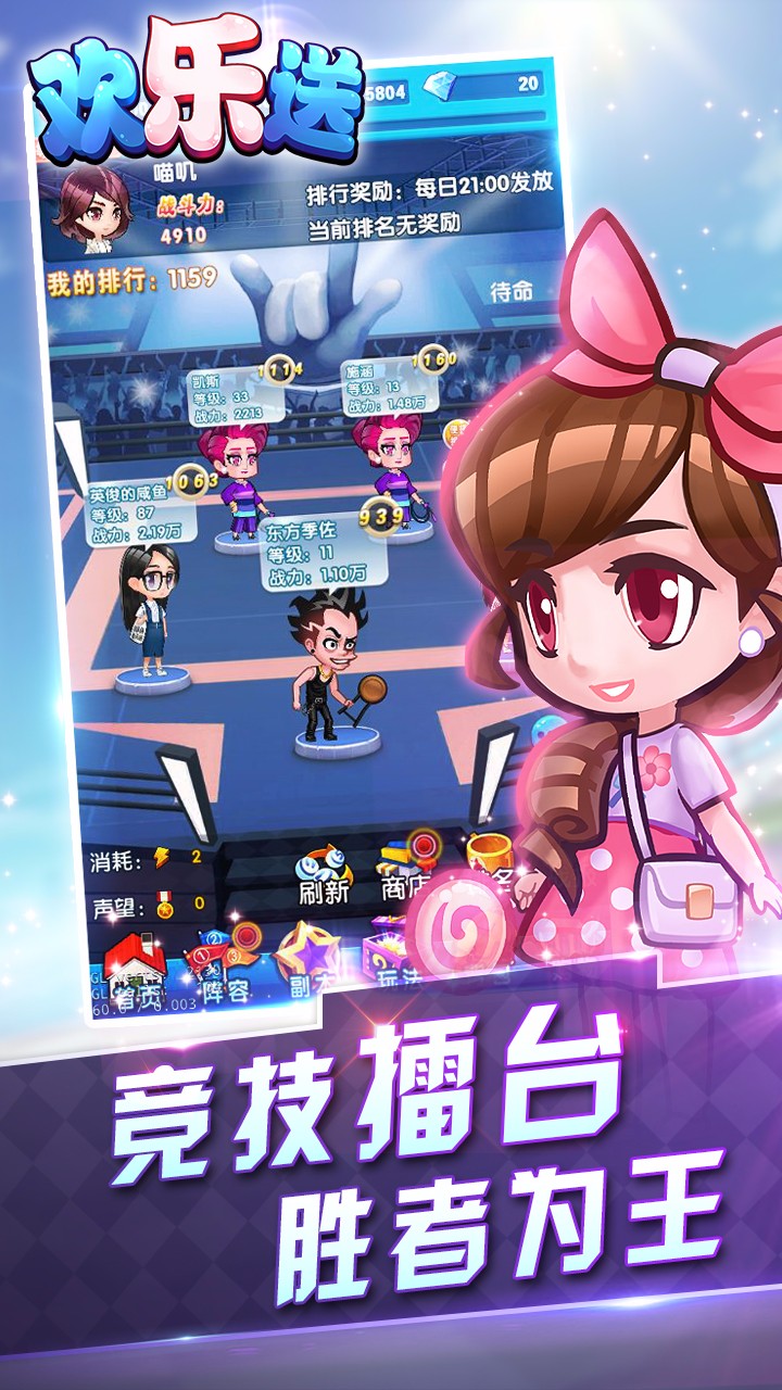 歡樂送 百度版