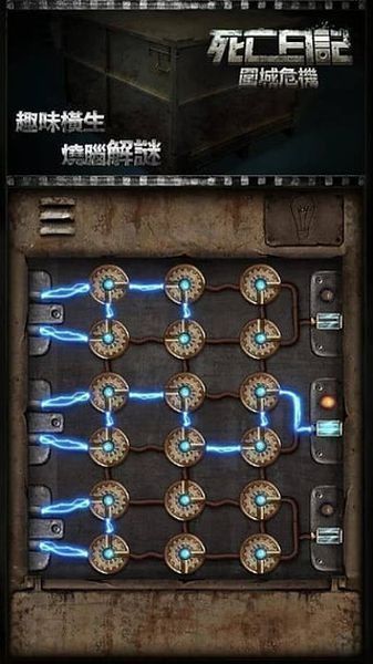 死亡日記2