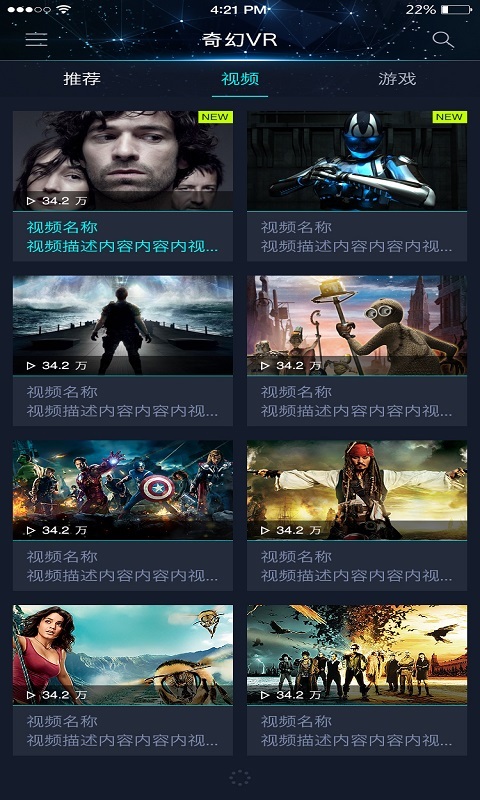 奇幻VR