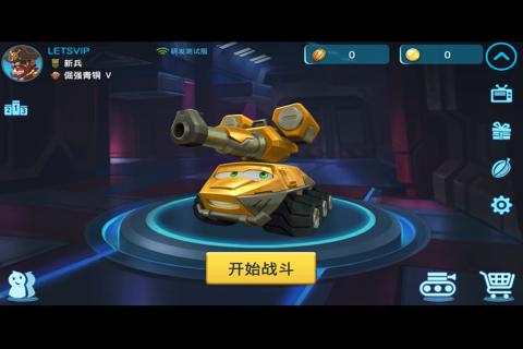 坦克派對