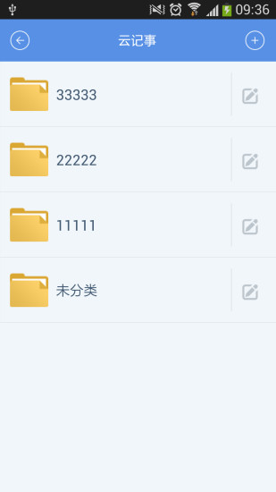 夏貝貝云盤