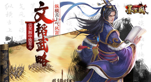 墨三國