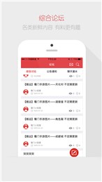 蜀門官方社區