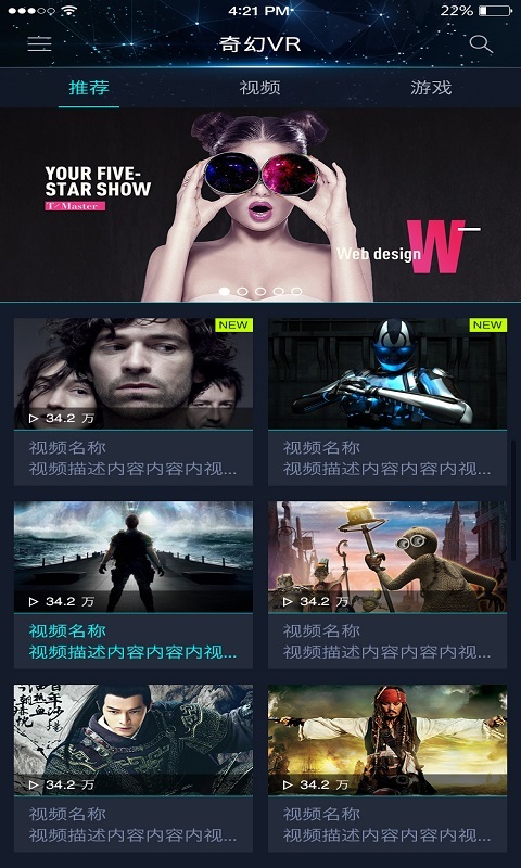 奇幻VR