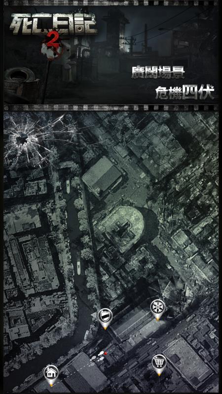 死亡日記2 人物解鎖版