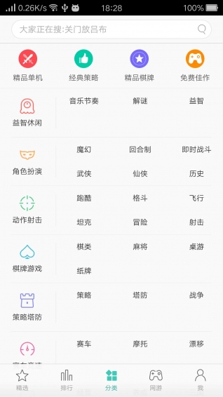 OPPO游戲中心