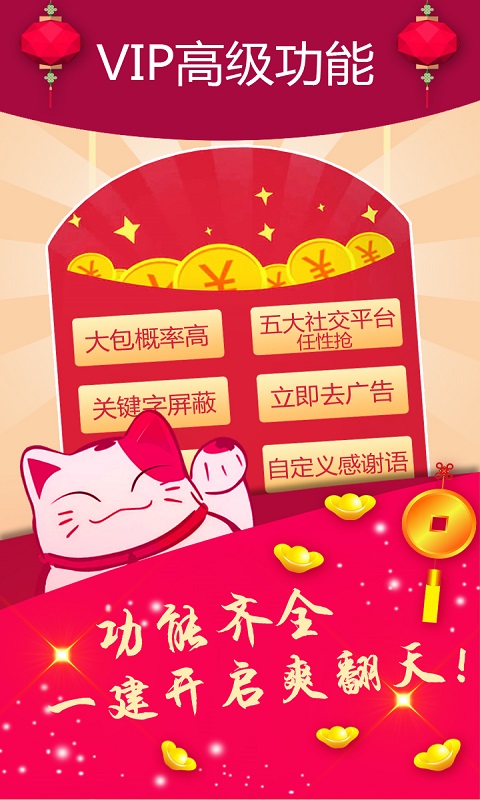 快手紅包app
