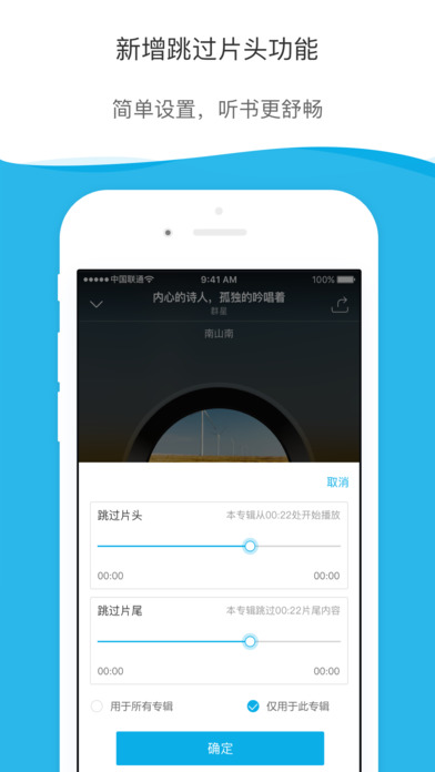 酷我聽書