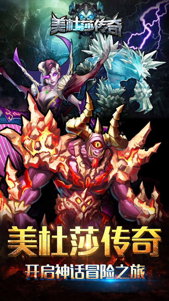 美杜莎傳奇果盤版