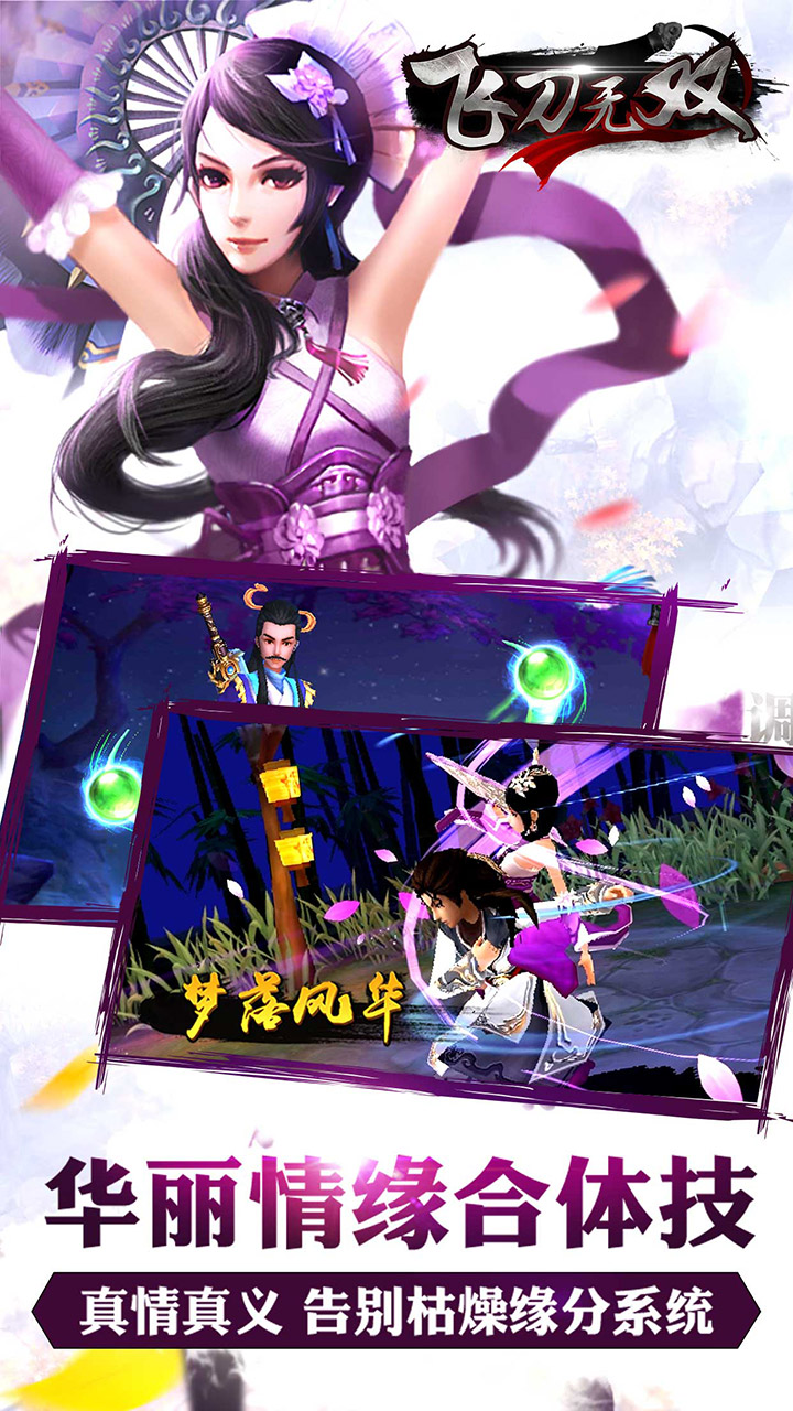 飛刀無雙果盤版