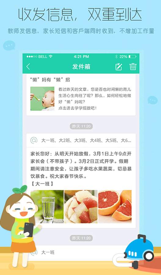 優(yōu)蓓通教師版