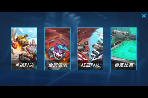 坦克派對