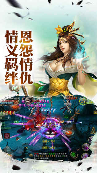 天衍搜神記 百度版