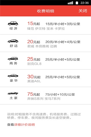 易道司機端