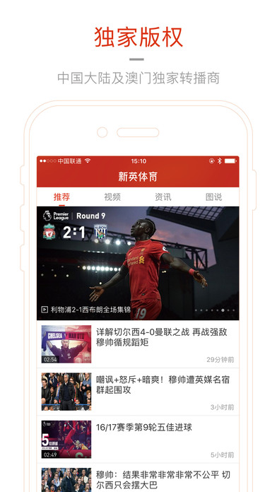 新英體育