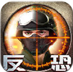 反恐精英之槍王對決九游版