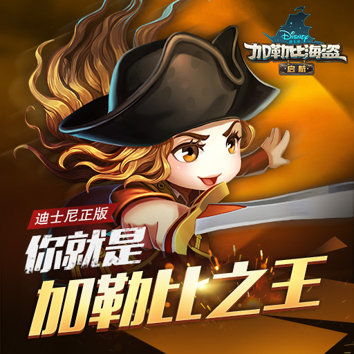 加勒比海盜：?jiǎn)⒑桨俣劝? /><span id=