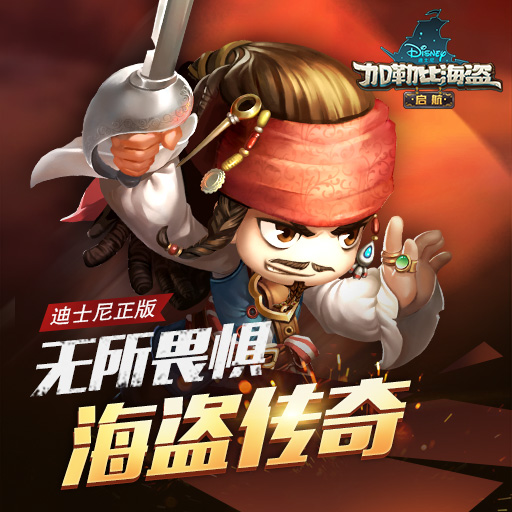 加勒比海盜：?jiǎn)⒑桨俣劝? /><span id=