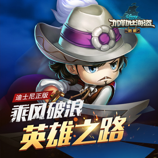 加勒比海盜：?jiǎn)⒑桨俣劝? /><span id=