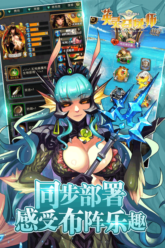 英靈召喚師360版