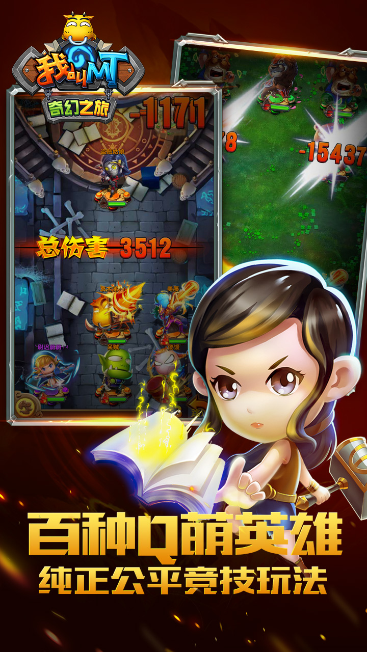 我叫MT：奇幻之旅果盤版