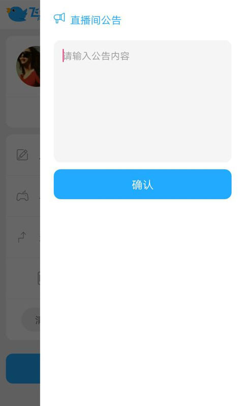 飛云錄app