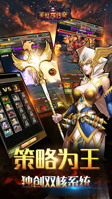美杜莎傳奇游戲