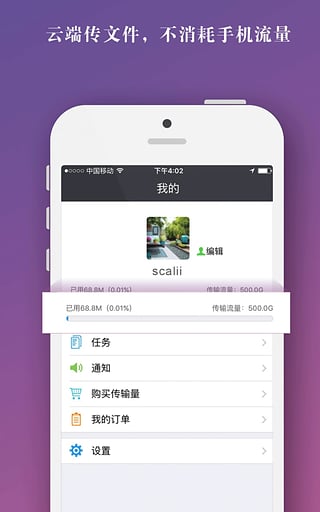 云搬家安卓版