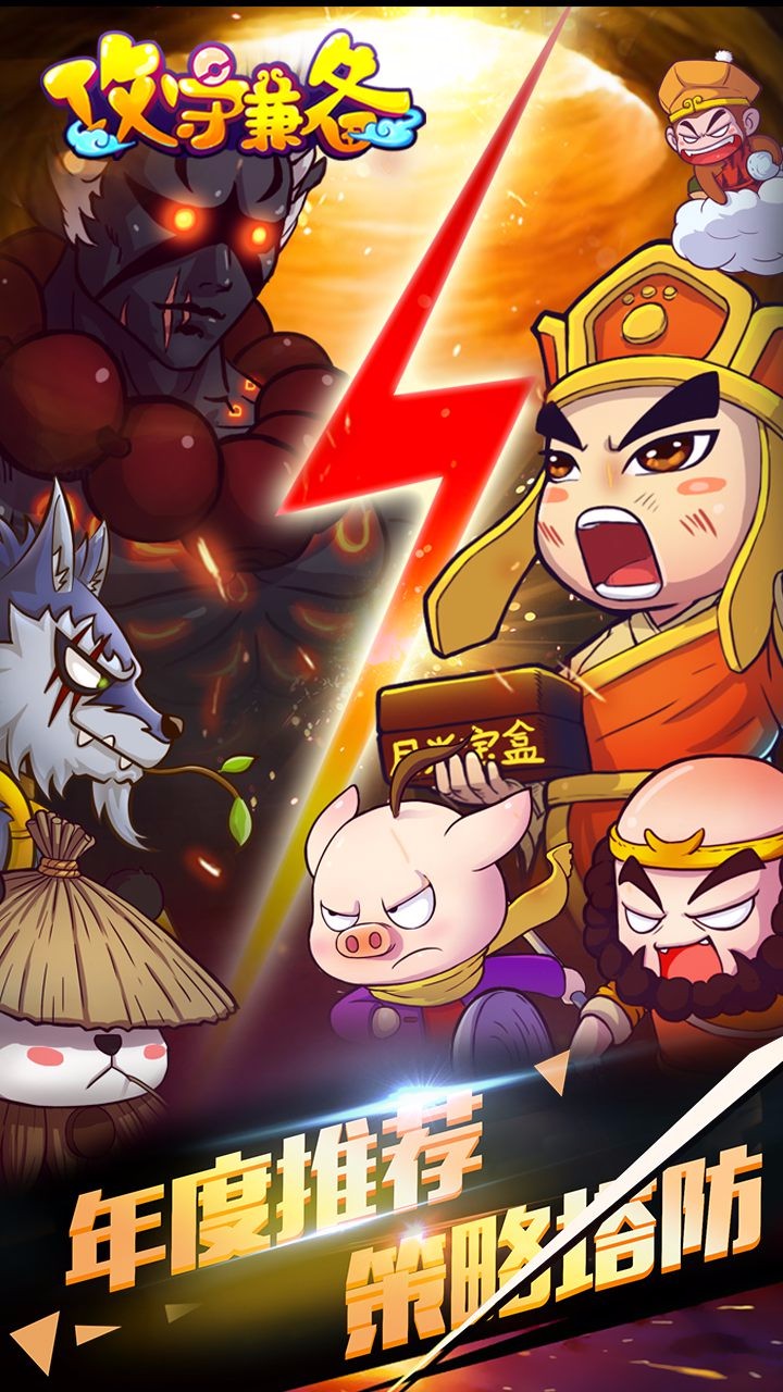 攻守兼?zhèn)涔P版