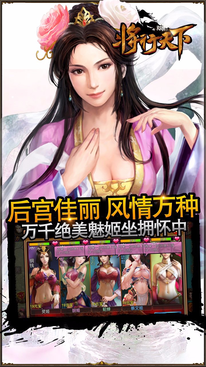 將行天下果盤版