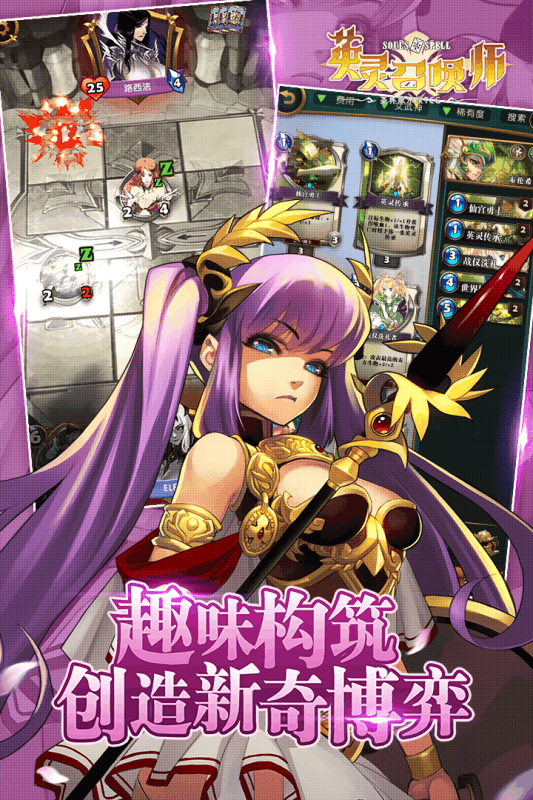 英靈召喚師360版