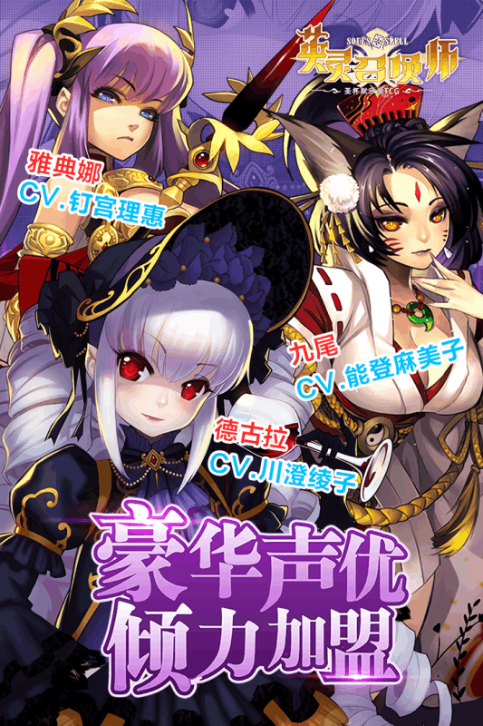 英靈召喚師360版