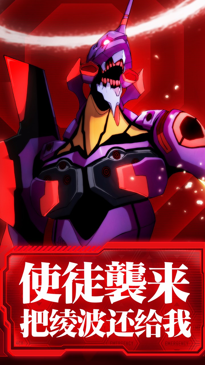 新世紀福音戰士OL果盤版